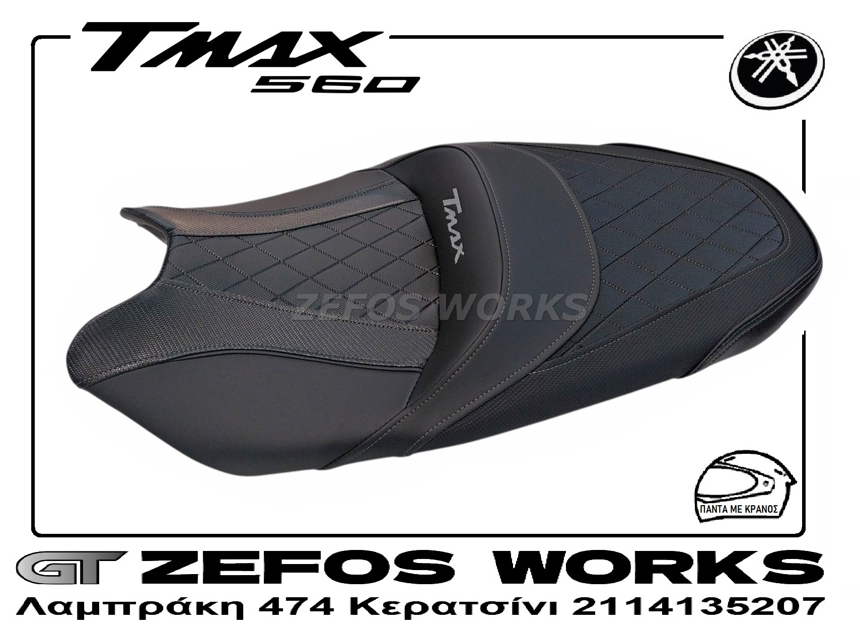 yamaha_tmax_560_500_YBC3_sela_gel_comfort_anatomiki_athens T max 560 2021 - Image 1