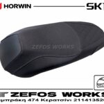 HORWIN SK1