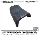 yamaha FJR 1300 ABS - Image 2