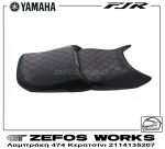 yamaha FJR 1300 ABS - Image 5