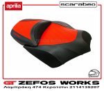 aprilia Scarabeo 300