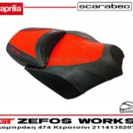 aprilia Scarabeo 300