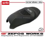 aprilia SCARABEO 200ie