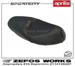 aprilia SPORTCITY 300 - Image 2