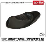 aprilia SPORTCITY 300 - Image 4