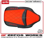 aprilia Scarabeo 300 - Image 3