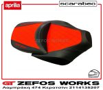 aprilia Scarabeo 300 - Image 4