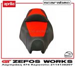 aprilia Scarabeo 300 - Image 5
