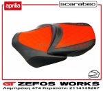 aprilia Scarabeo 300 - Image 6