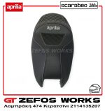 aprilia SCARABEO 200ie - Image 7