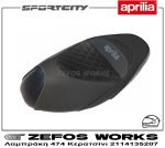 aprilia SPORTCITY 300