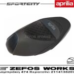 aprilia SPORTCITY 300