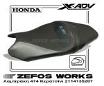 honda X - ADV 750 - Image 6