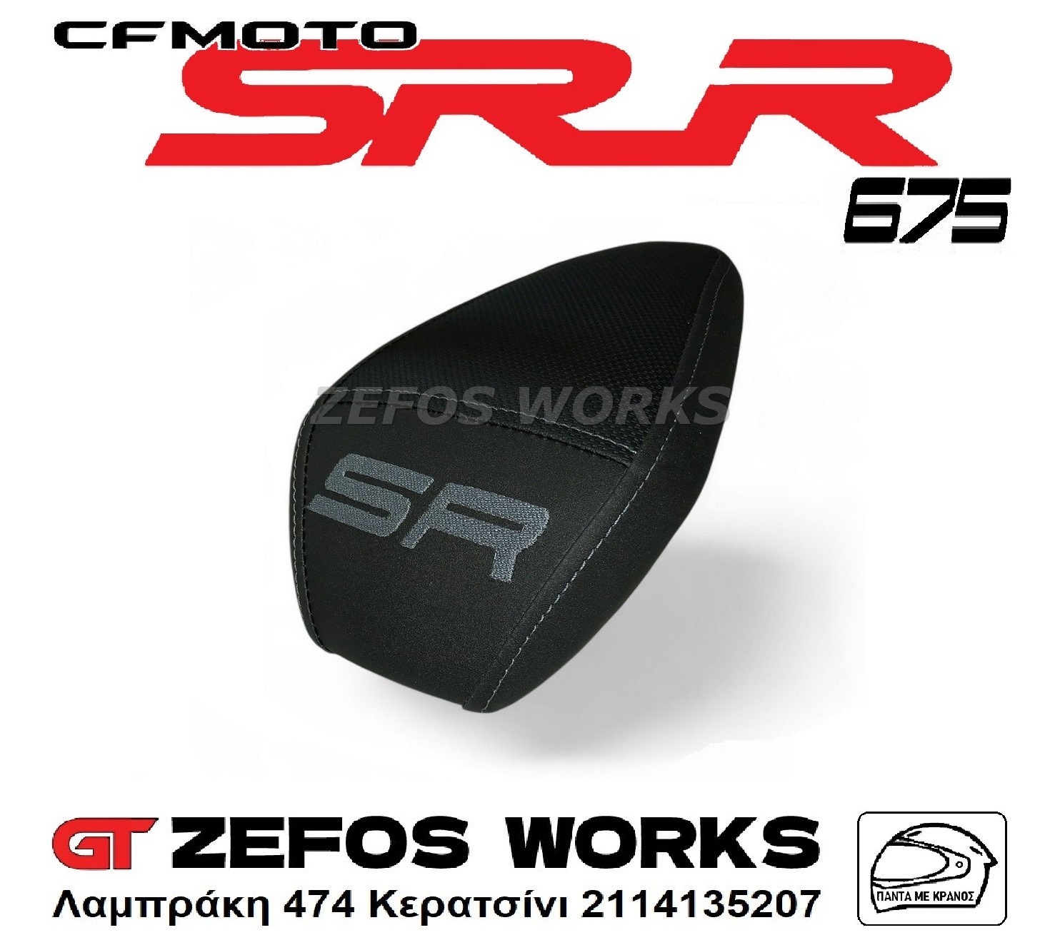 cf moto SR - R 675 - Image 2