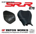 cf moto SR - R 675