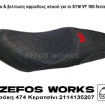 sym VF 185 Gen2 2025