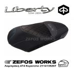 piaggio Liberty 125 2025