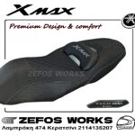 X max 300 2024 (tech max) BMK