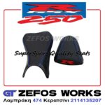 GSXR 250 Suzuki - Image 4