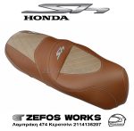 SH 300i ανατομική σέλα - Image 2