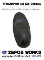 sym symphony 125 - 200 ST ABS - Image 4