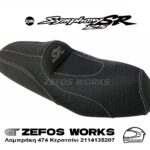 sym SR 125 symphony