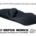 Yamaha X CITY 125 250