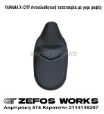 Yamaha X CITY 125 250 - Image 7