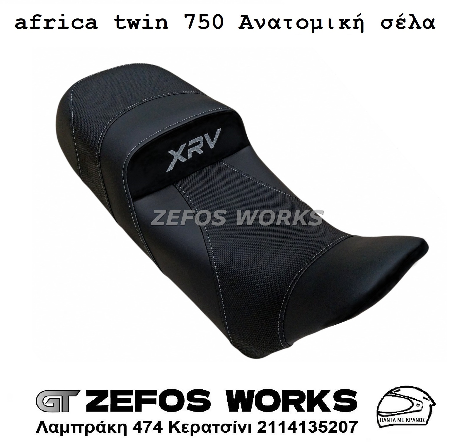 africa twin 750 ανατομική σέλα - Image 3