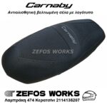 piaggio Carnaby (βελτιωμένη)