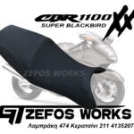 cbr1100xx honda