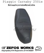 piaggio Carnaby 250ie - Image 4