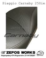 piaggio Carnaby 250ie - Image 2