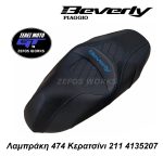 piaggio Beverly 300 350 - Image 2