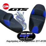 sym GTS 250 / 300 (evo) gen1