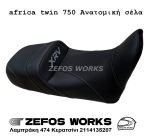 africa twin 750 ανατομική σέλα - Image 2