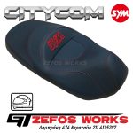 sym CITYCOM 300i