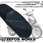 honda SH 300i