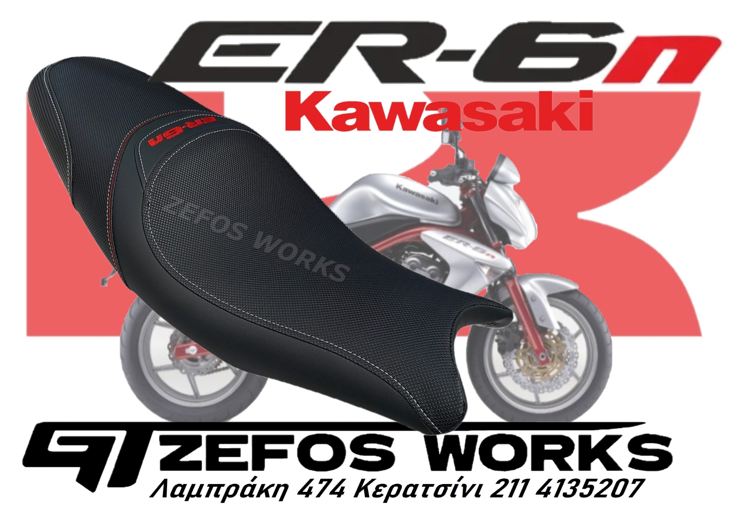 kawasaki_er6_sela_er-6n_seles_er6n_gel_anatomiki_me _logotypo_athens_piraus er 6n kawasaki - Image 1