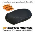 electric scooter BAMBOLA 25kmh 1600w - Image 3