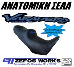 varadero Ανατομική σέλα - Image 4