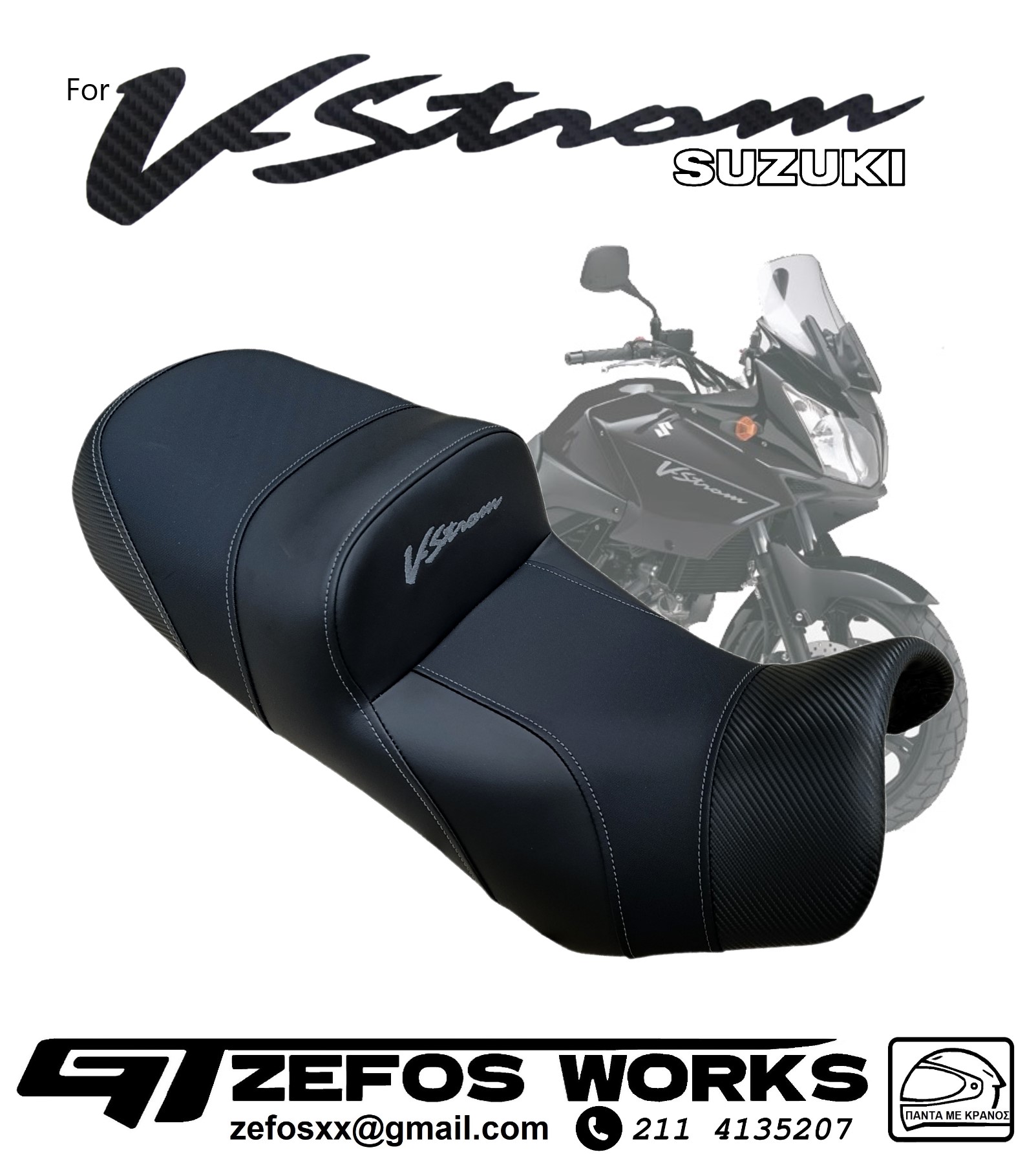 Vstrom 650 Gen1 - Image 1