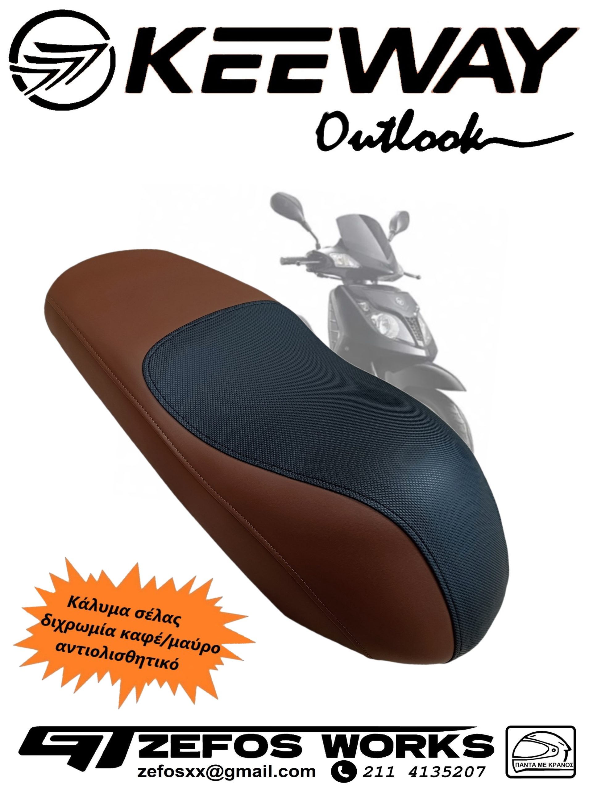 keeway_sela_outlook125_outlook150_kalyma_selas_seles_scooter_praktiker_keratsini keeway OUTLOOK - Image 1