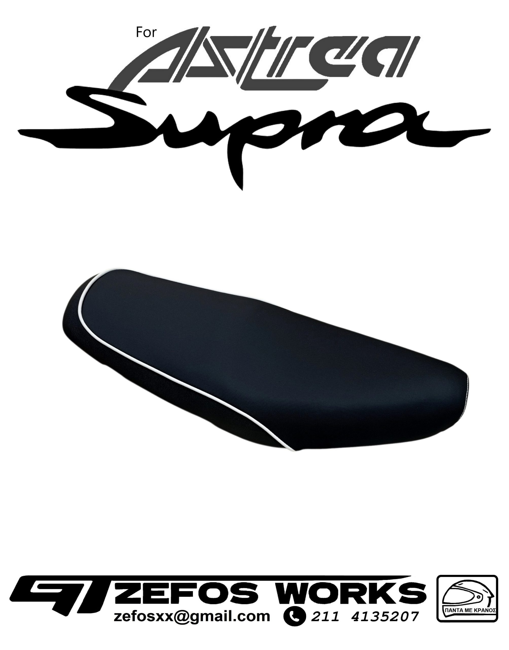 supra_100_astrea_sela_kalyma_selas_honda_papaki_keratsini_zefosworks_seles Astrea 100 supra - Image 1