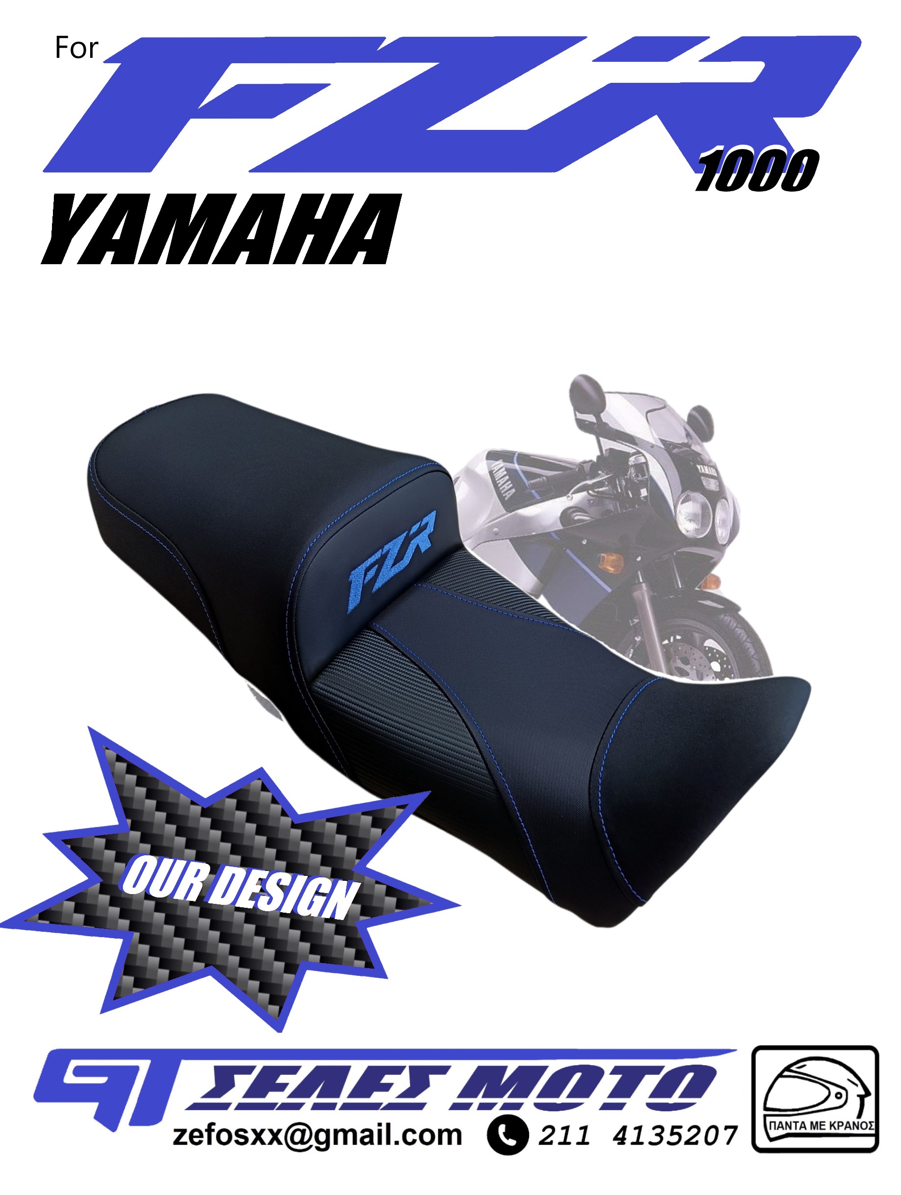 fzr_1000_yamaha_fzr1000_fzr750_fzr600_exup_seles_superbike_zefosworks_gt_selesmoto_anatomik_keratsini_fzr1000exup FZR 1000 Ανατομική σέλα - Image 1