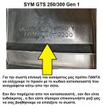 sym GTS 250 / 300 Gen 1 - Image 7