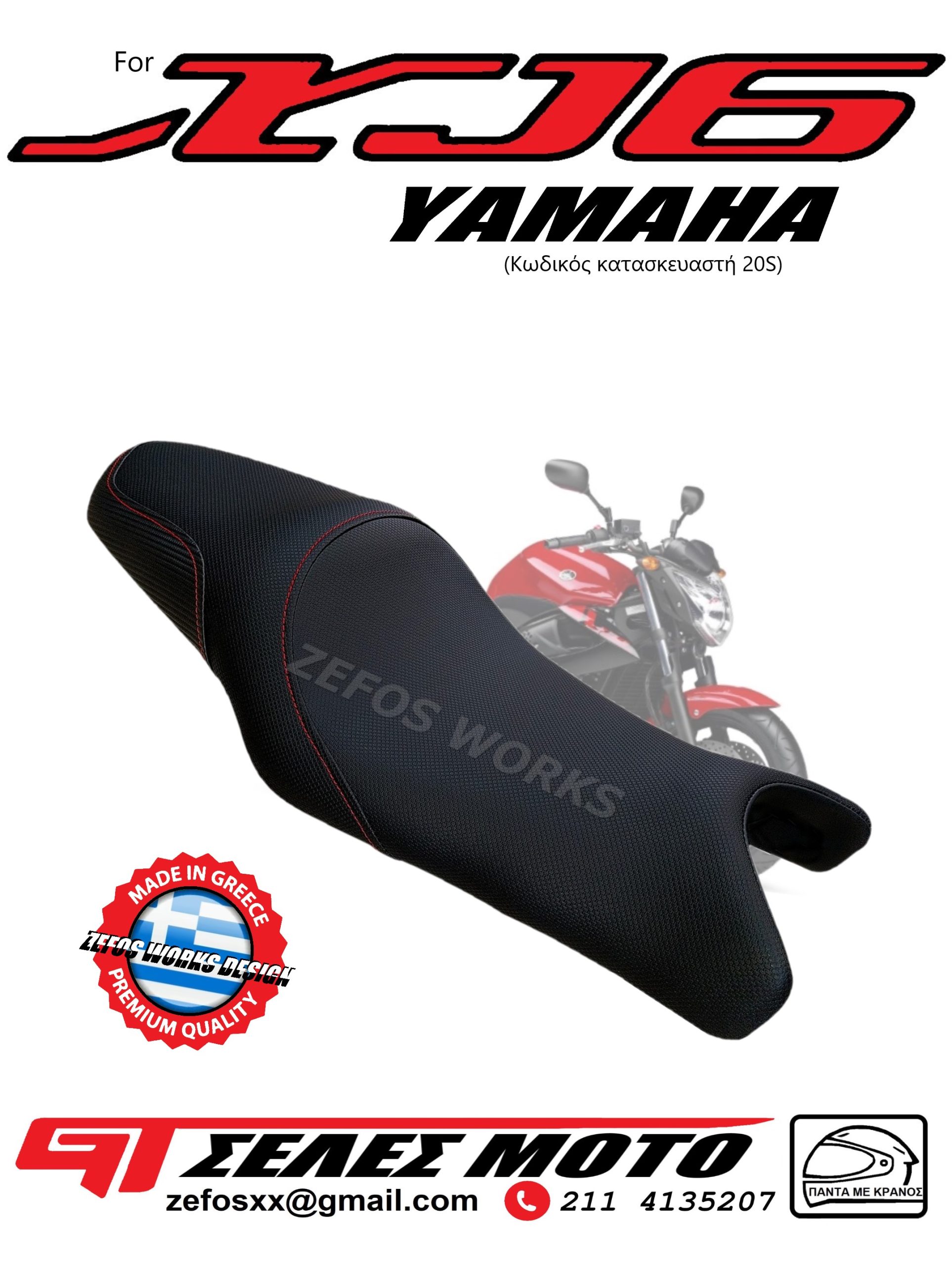 yamaha XJ6 Diversion - Image 1