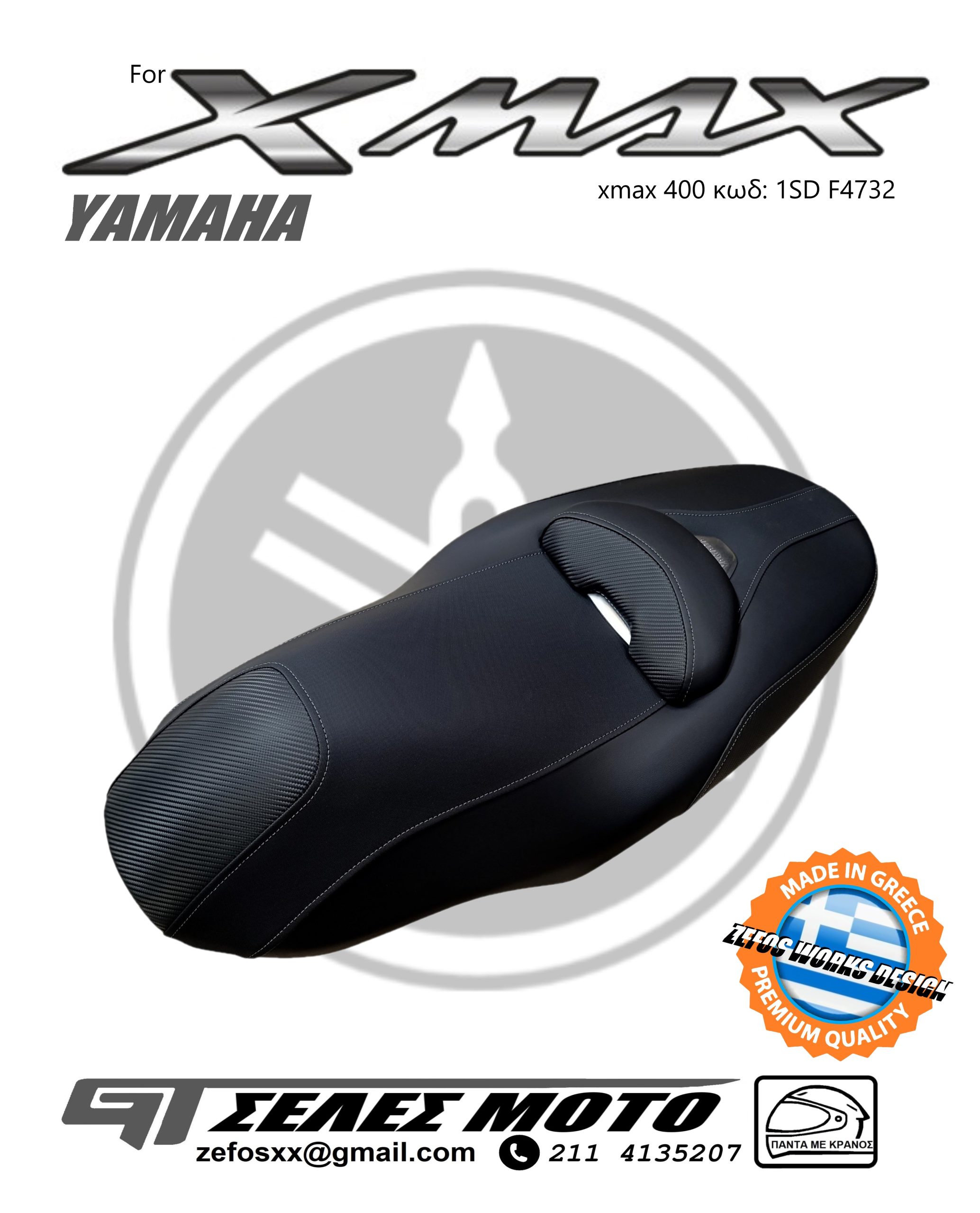 yamaha_xmax_xmax400_1sd_1sdf4732_techmax_sela_kalyma_selas_seles_adventure_sport_athens_keratsini_korydalos_peristeri_aigaleo_xaidari X Max 400 - Image 1