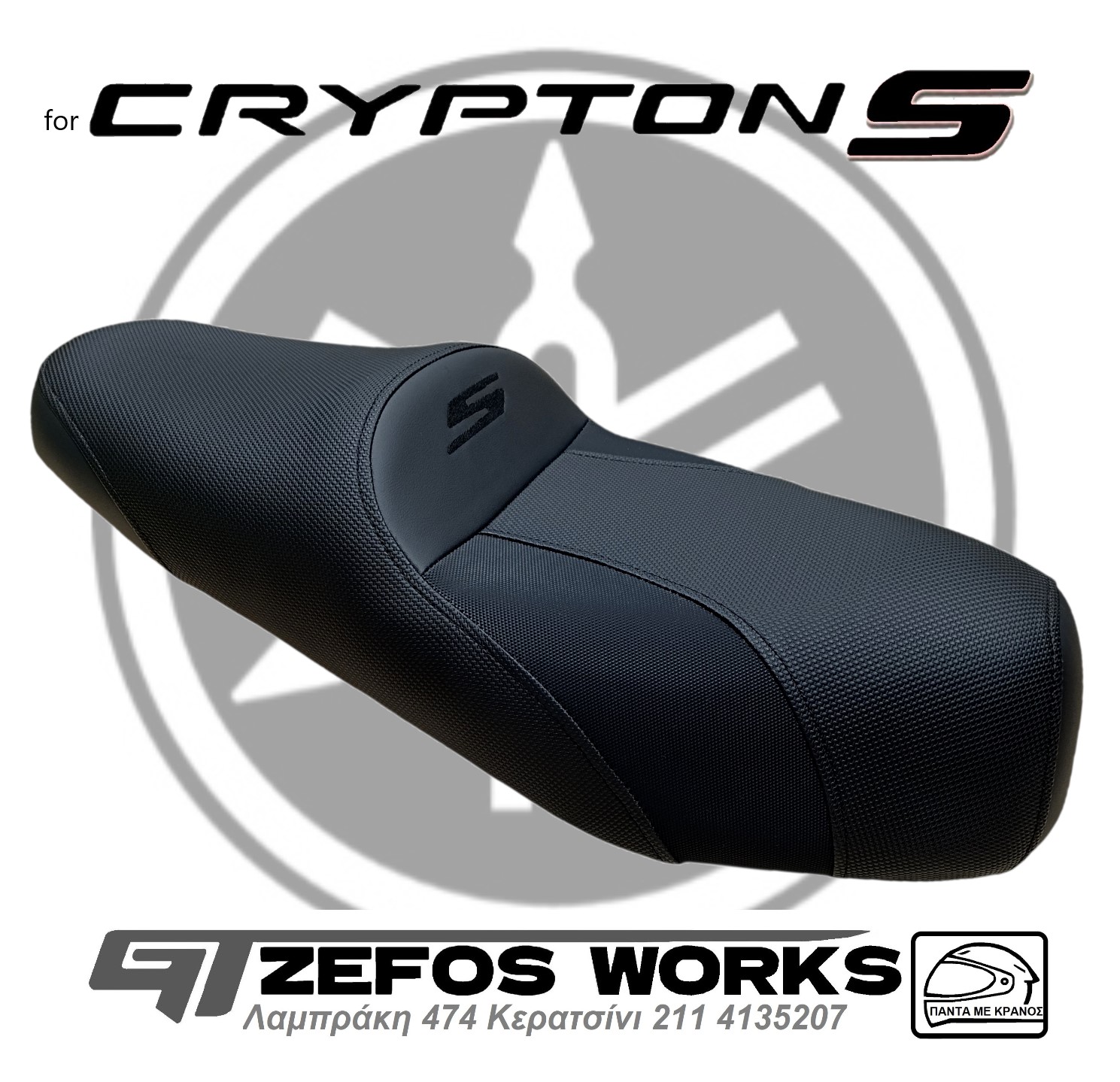 crypton S Ανατομική σέλα - Image 4
