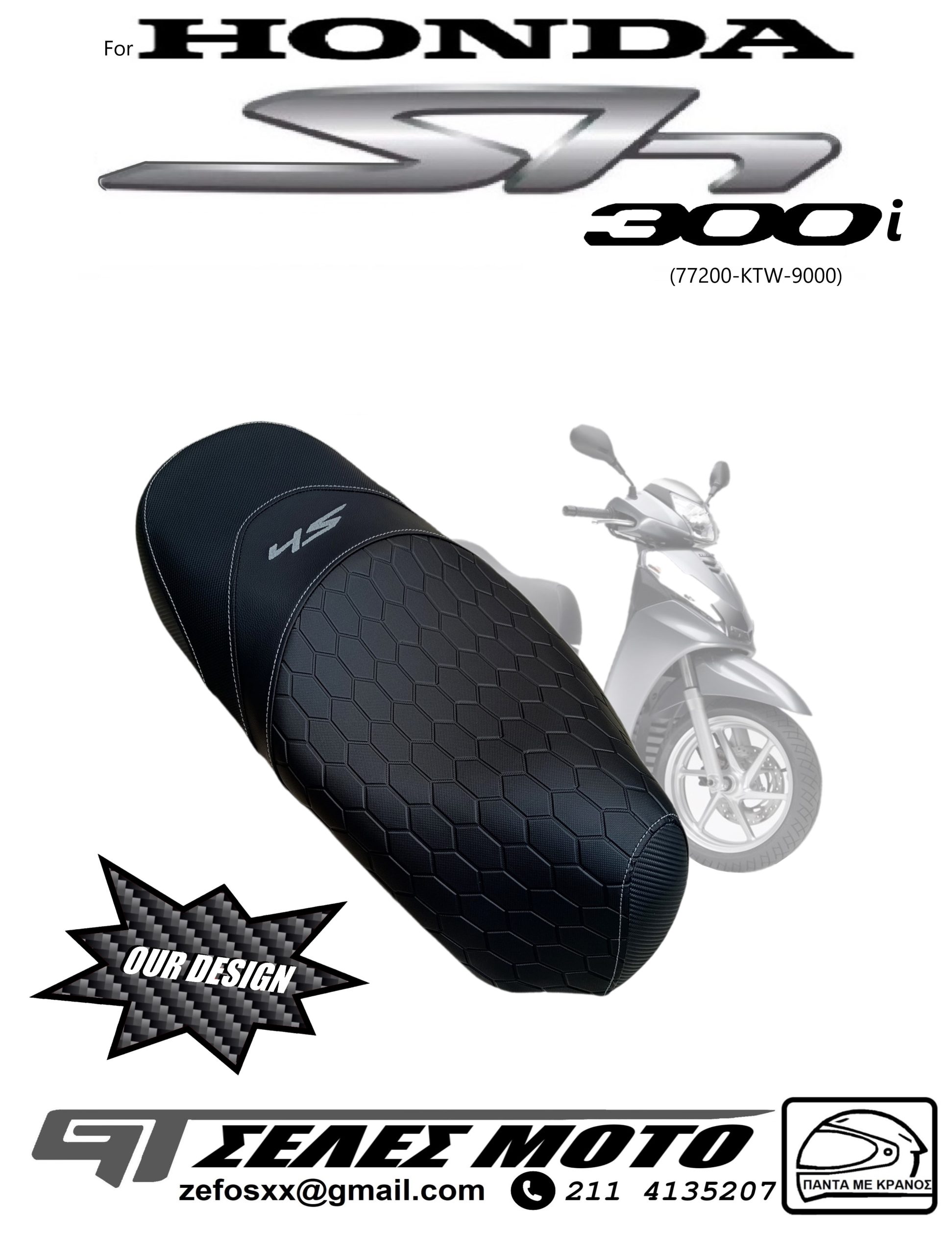 honda_sh_sh300_sh300i_sela_gel_anatomik_logotypo_ktw9000_seles_scooter_keratsini_zefos_works_athens_hondash300_kalyma_selas Sh 300i honda PREMIUM - Image 1